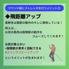 スポーツ前のストレッチ