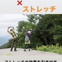 ストレッチの効果を引き出すポイント